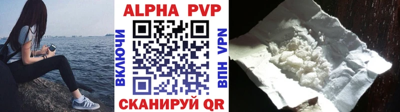 Купить где  Пушкино  APVP крисы CK 