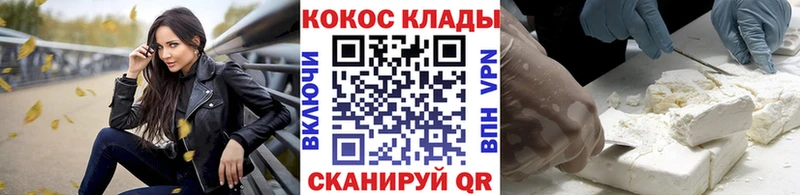 КОКАИН FishScale  Купить закладки  Пушкино 