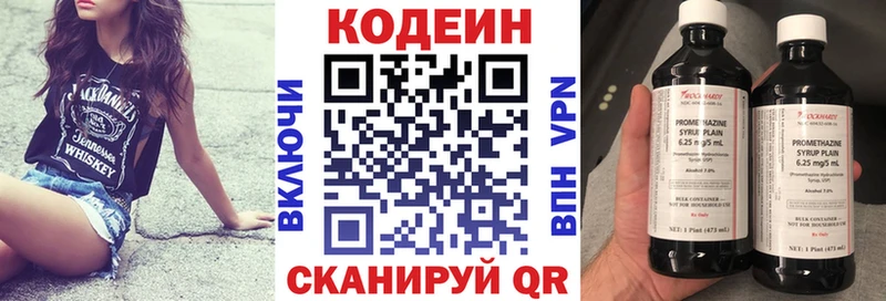 Кодеиновый сироп Lean напиток Lean (лин)  Купить где  Пушкино 