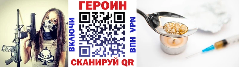 Купить  Пушкино  Героин VHQ 